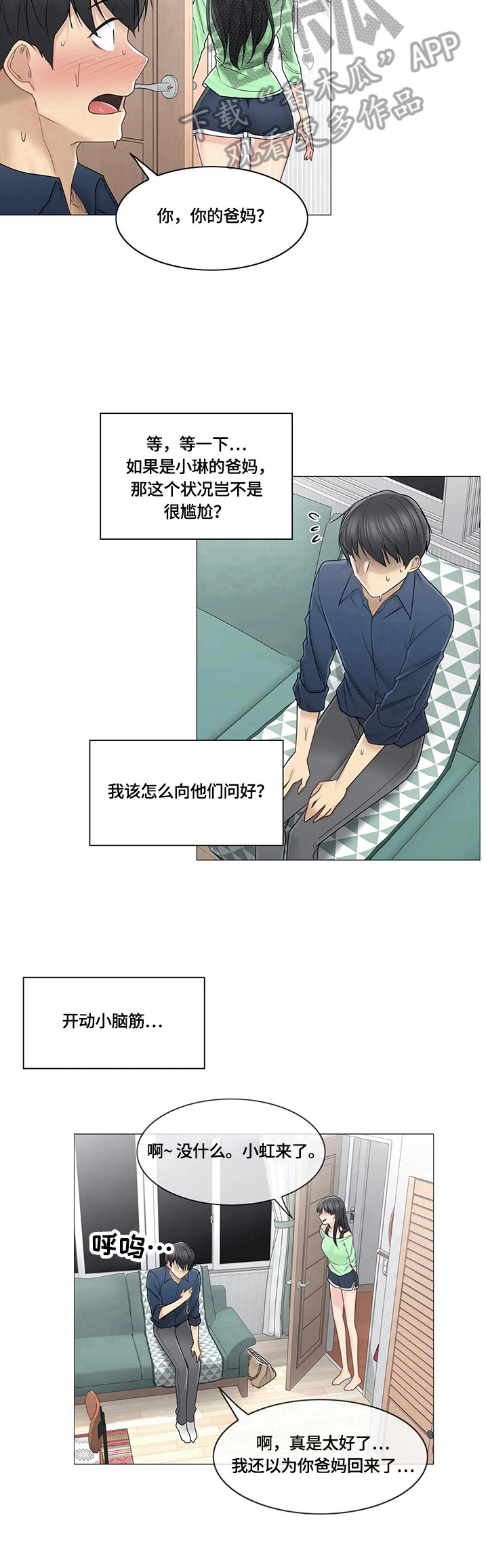 第69章：慌张11