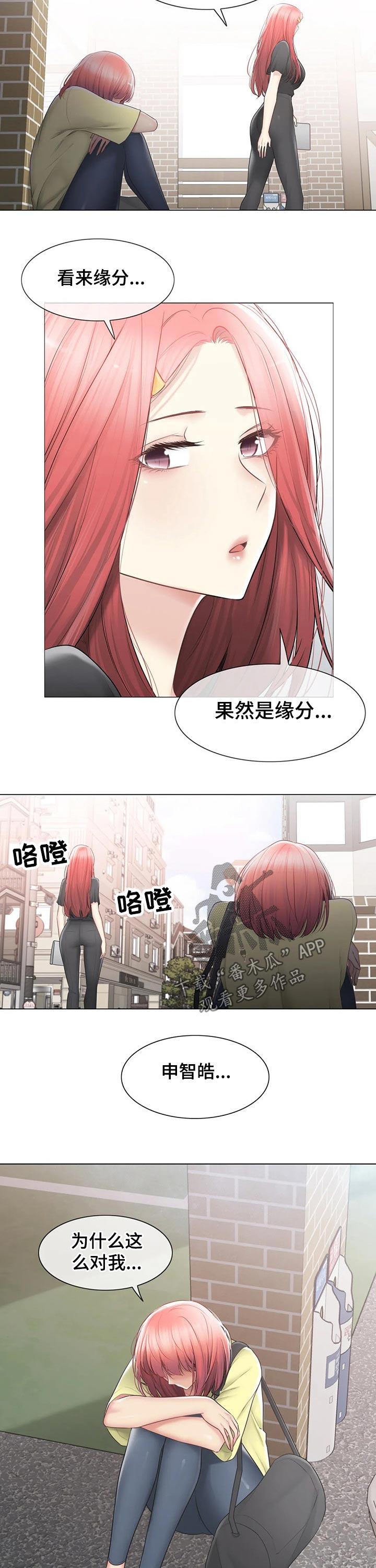 第180章：诉说6
