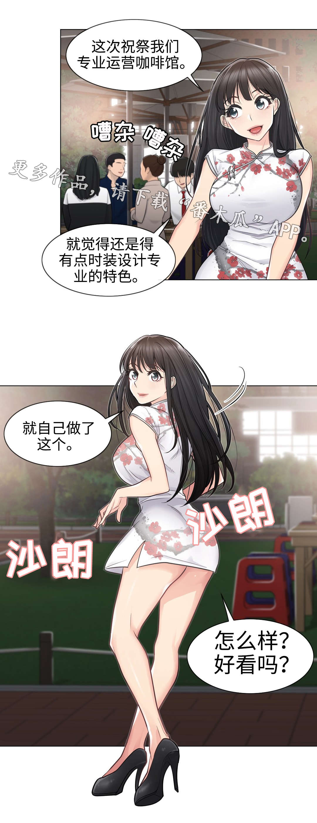 第24章：偶遇5