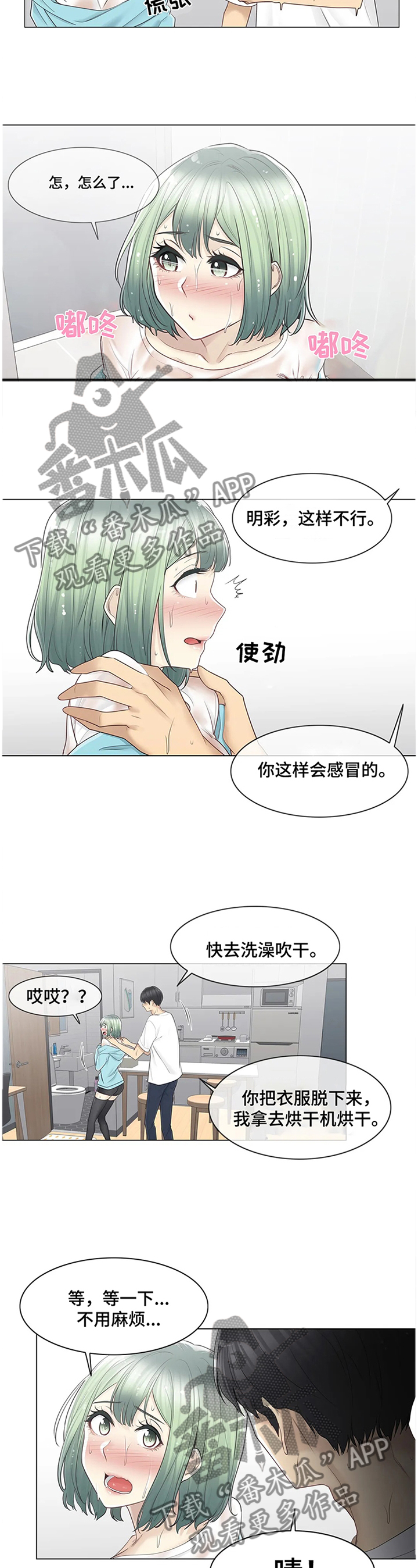 第87章：喝酒2