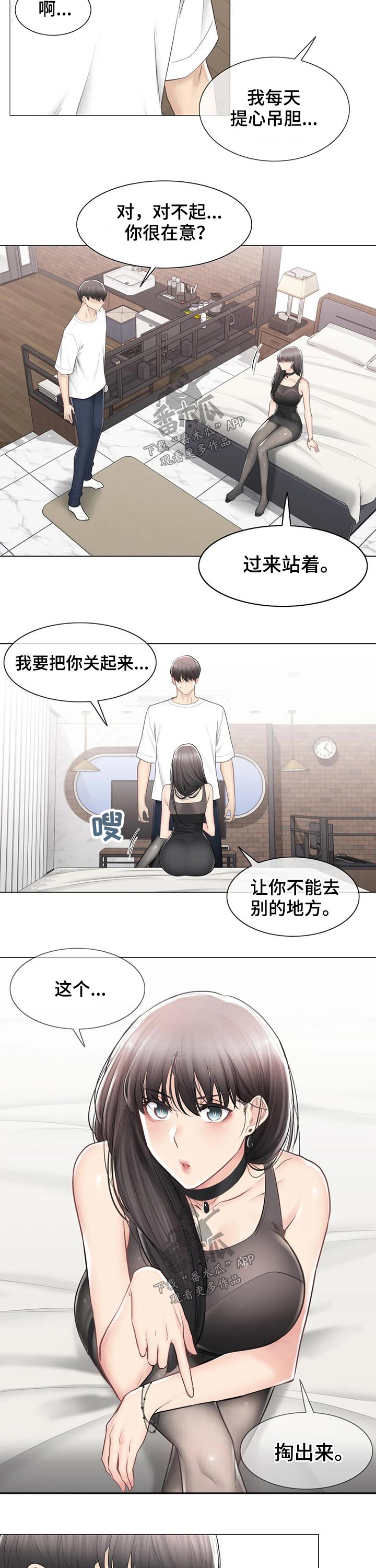 第171章：入住酒店1