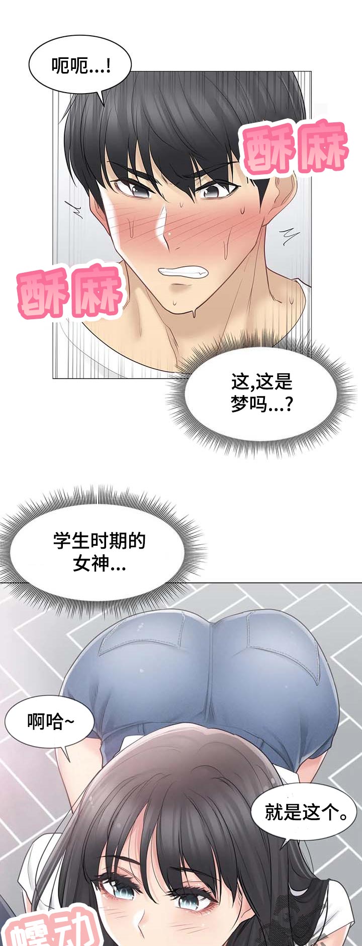 第112章：表里不一2