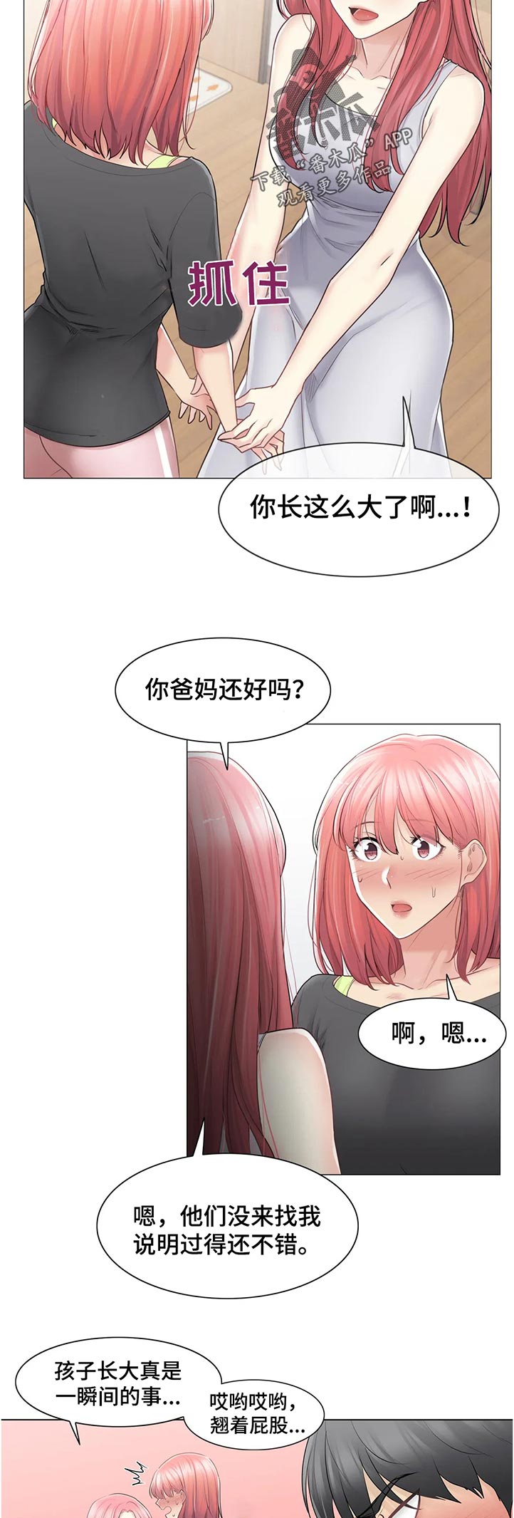 第136章：你没骗我？3