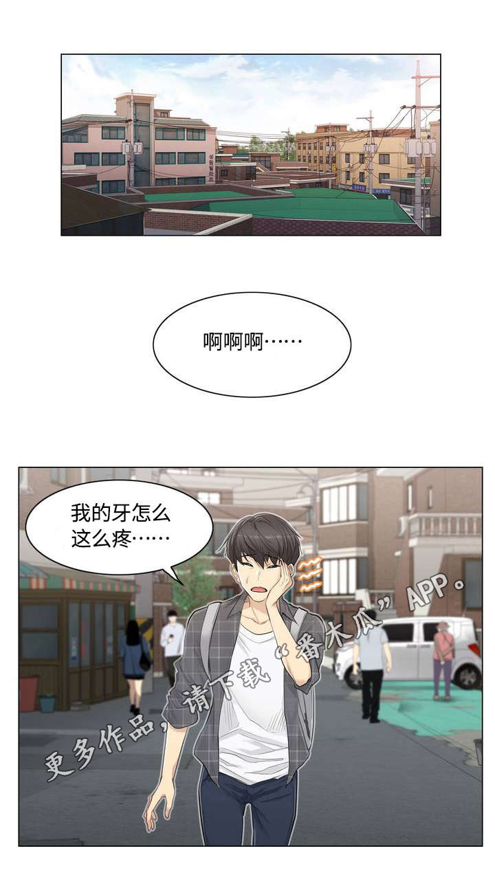 第3章：巧遇7