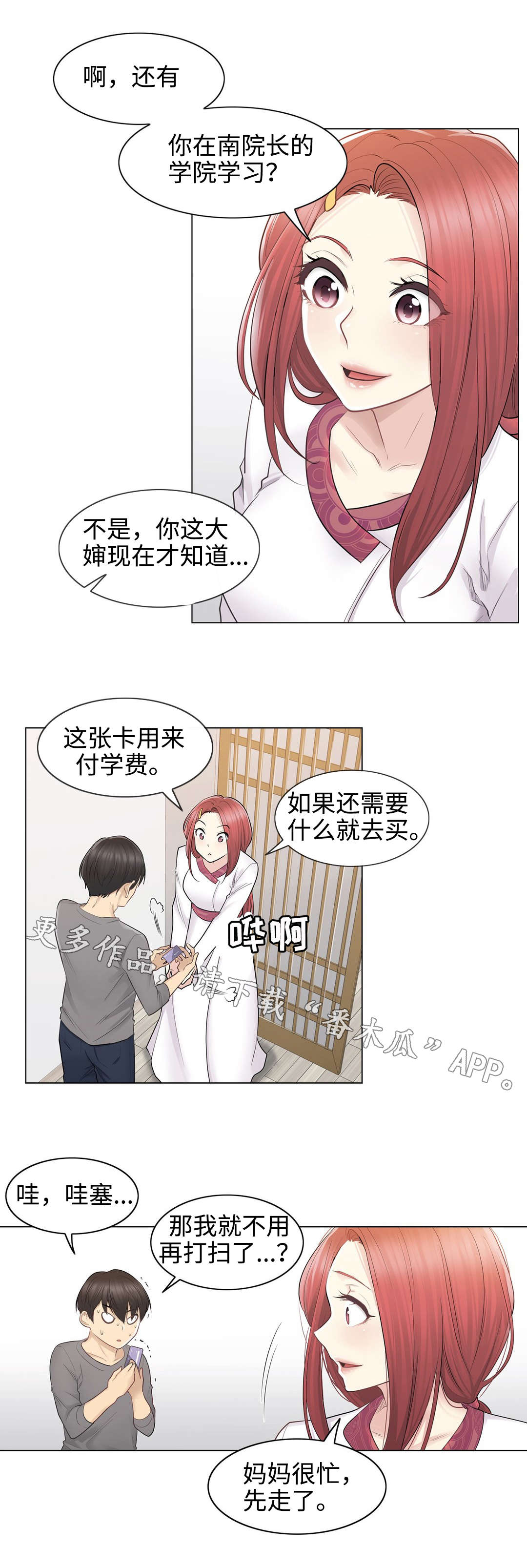 第23章：线索10