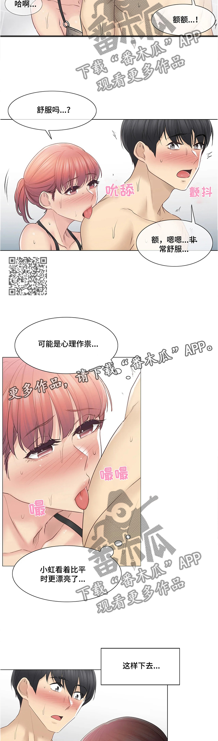 第84章：试图挽留6