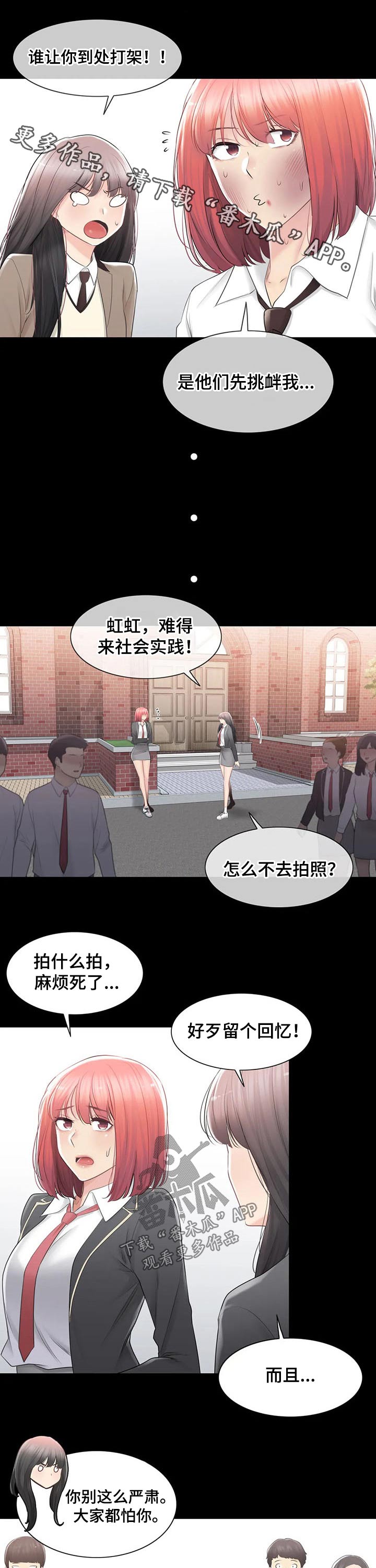 第165章：相遇0
