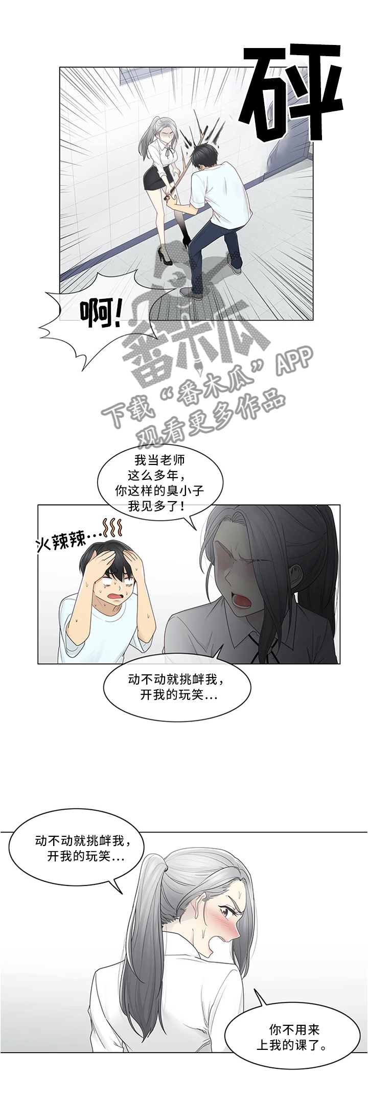 第50章：你的东西掉了5