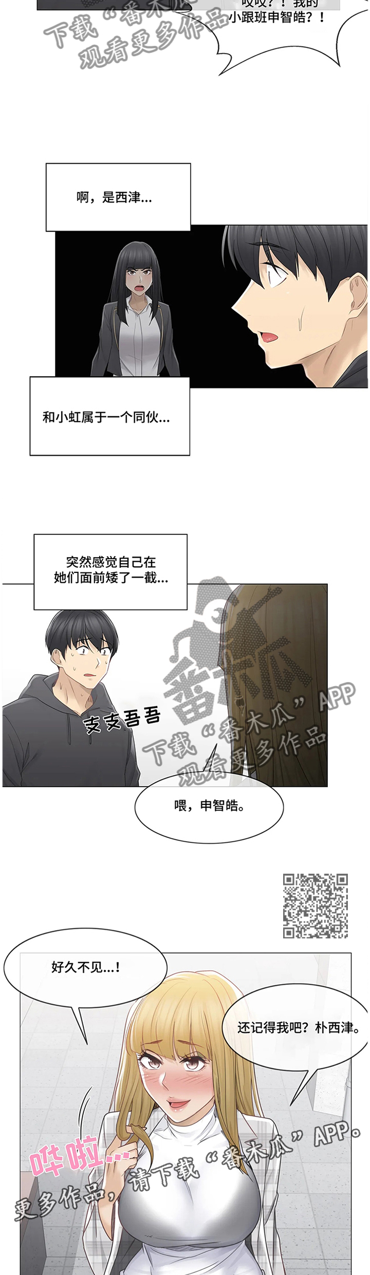 第80章：变化6