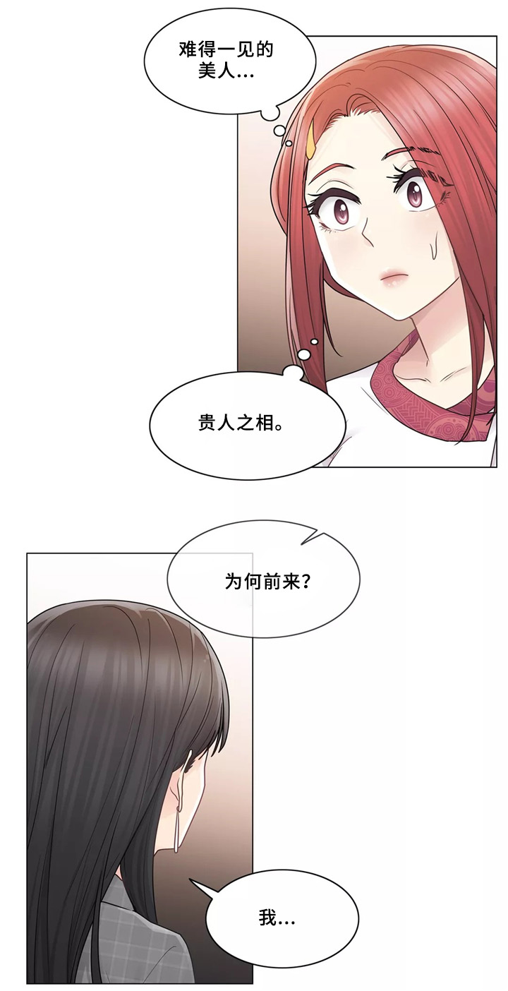 第42章：新的女人11