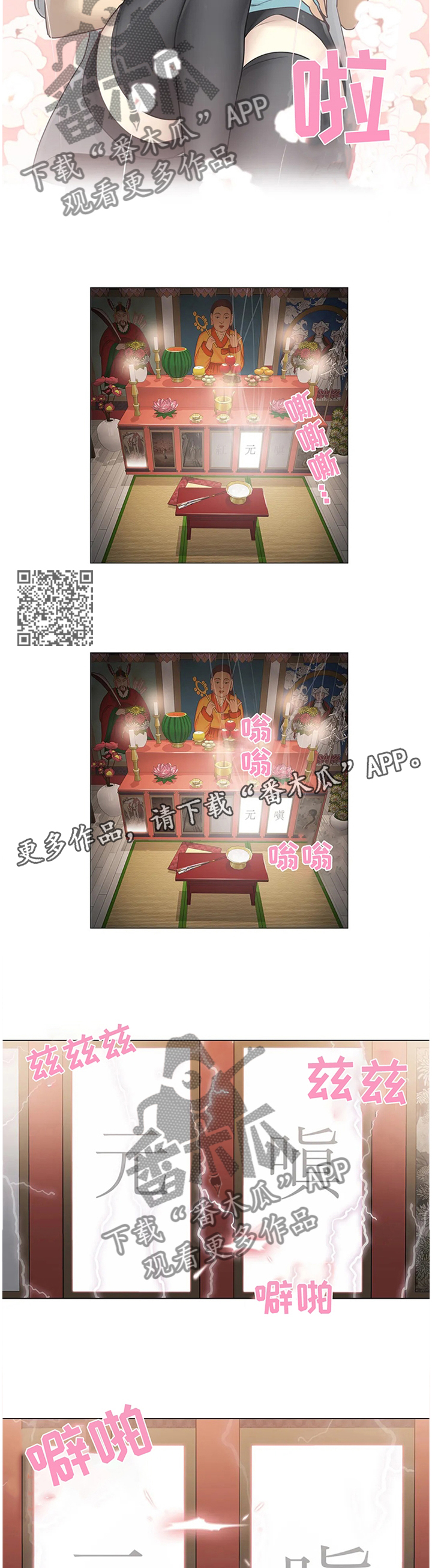 第89章：诡异的情况6