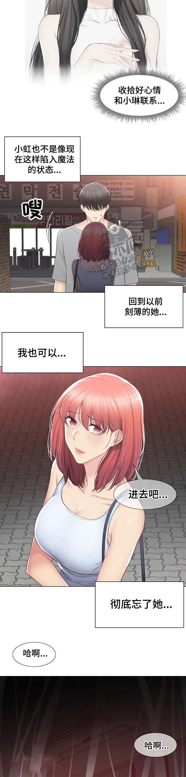 第166章：比赛12