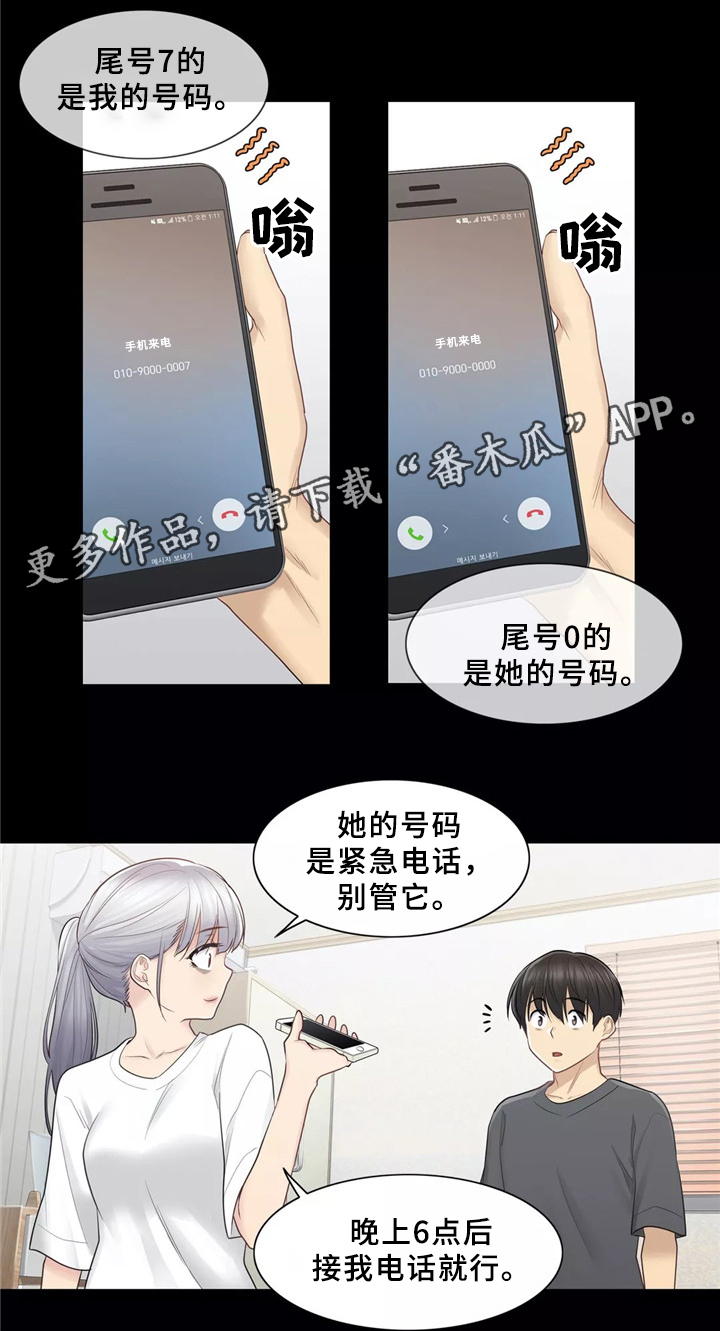 第31章：桃花煞7