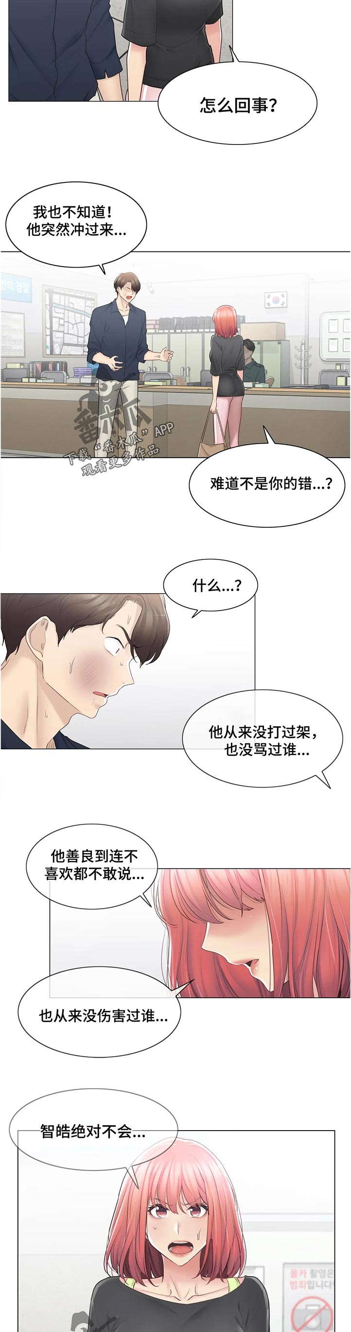 第134章：这是第一次2