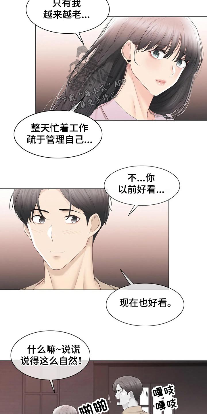 第201章：好久不见8
