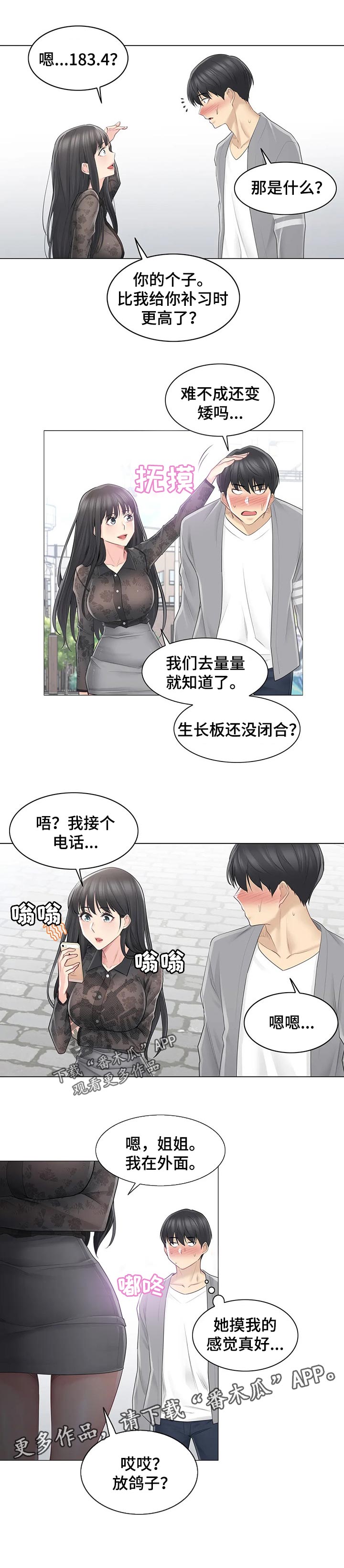 第104章：见面7