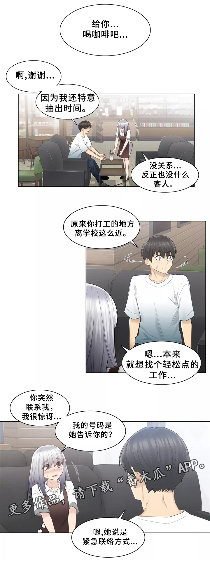 第34章：你的故事0