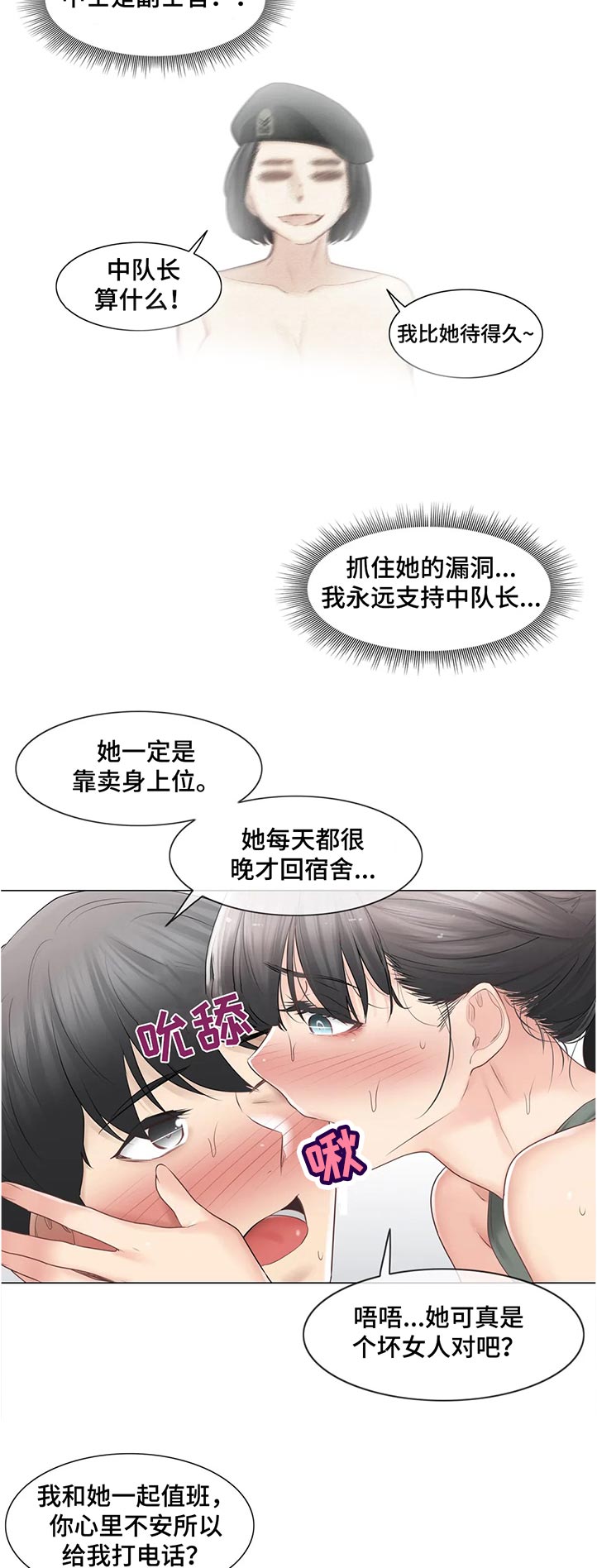 第139章：中对长？3