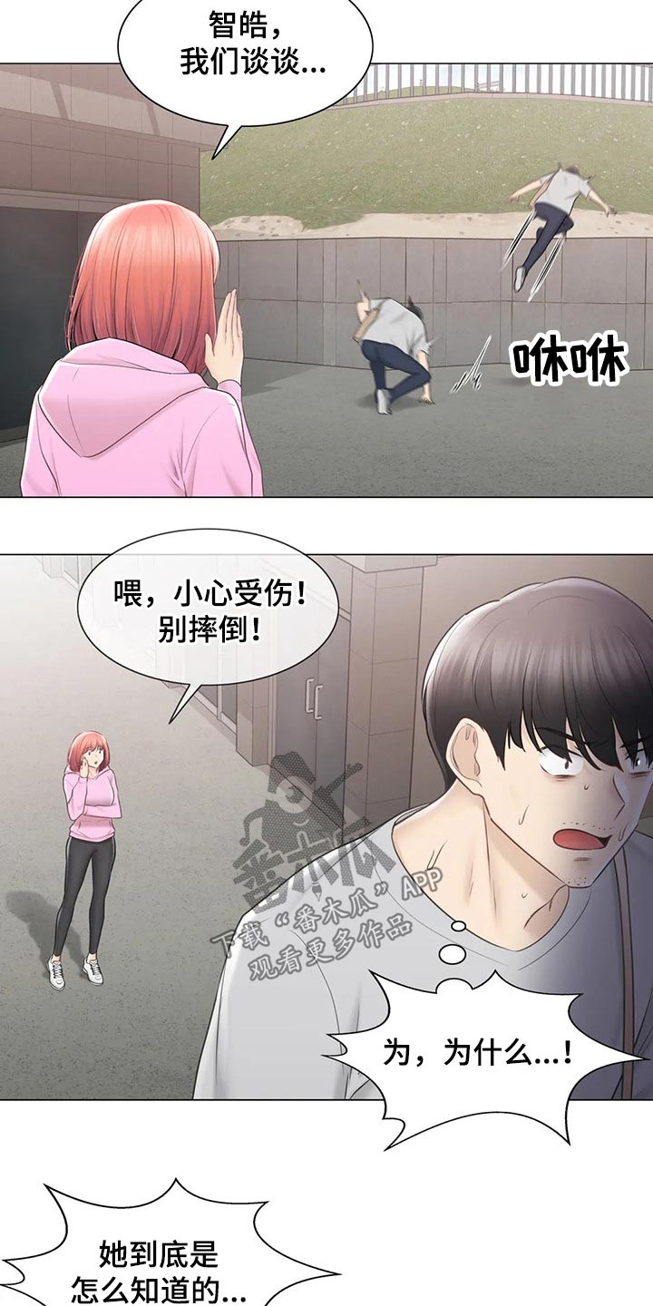 第190章：逃跑4