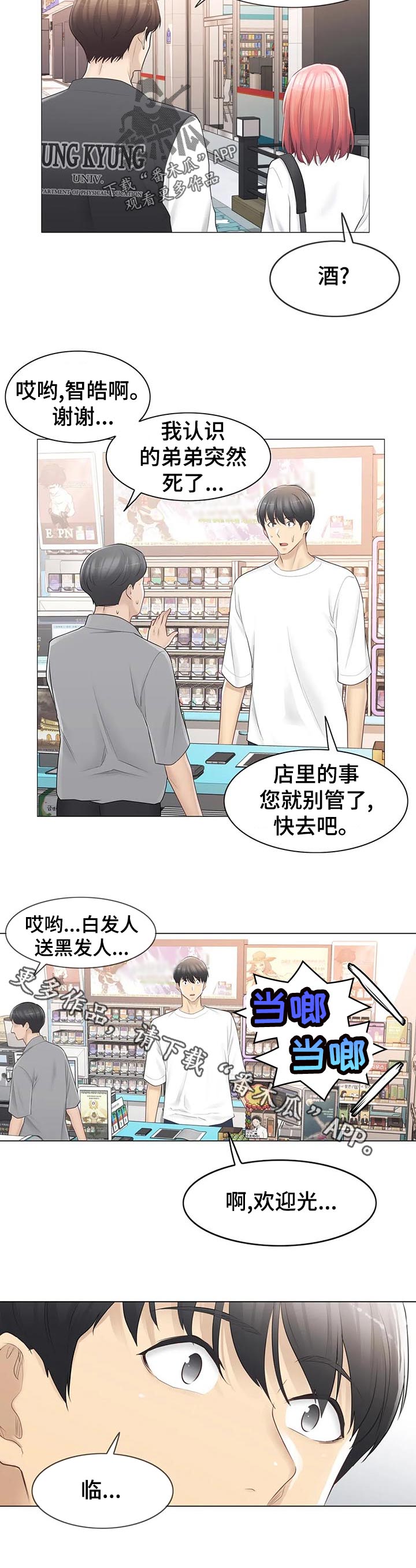 第130章：买啤酒11