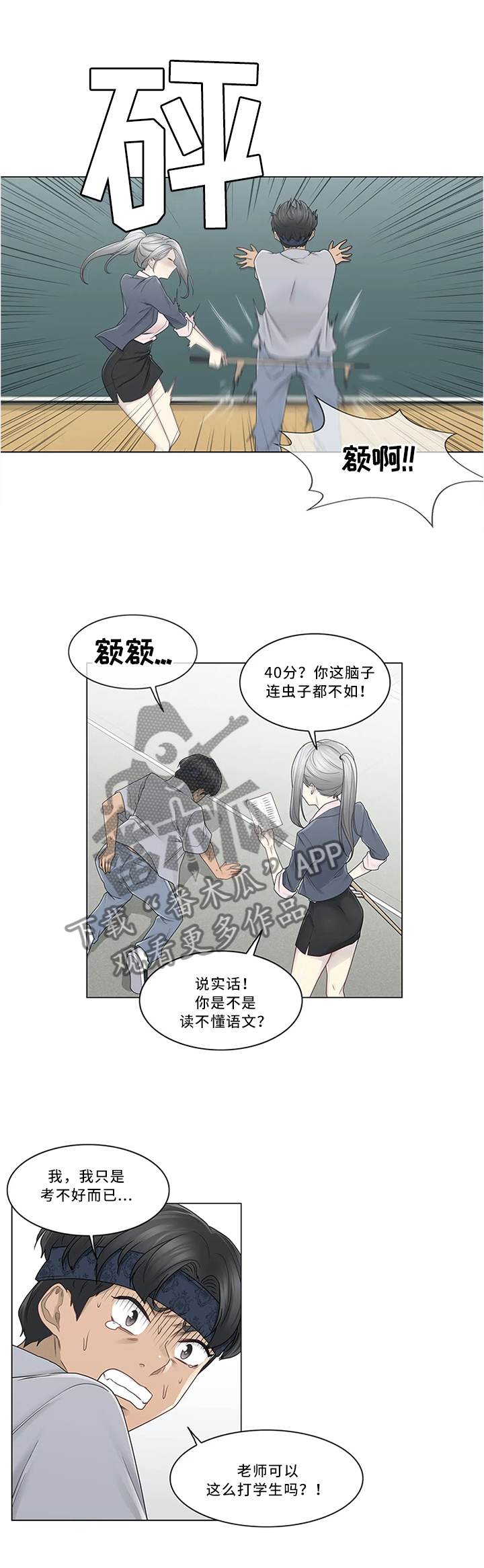 第46章：奇怪的感觉0