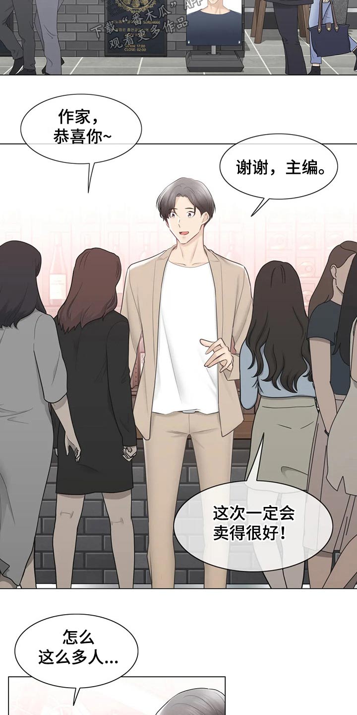 第200章：惊天消息16