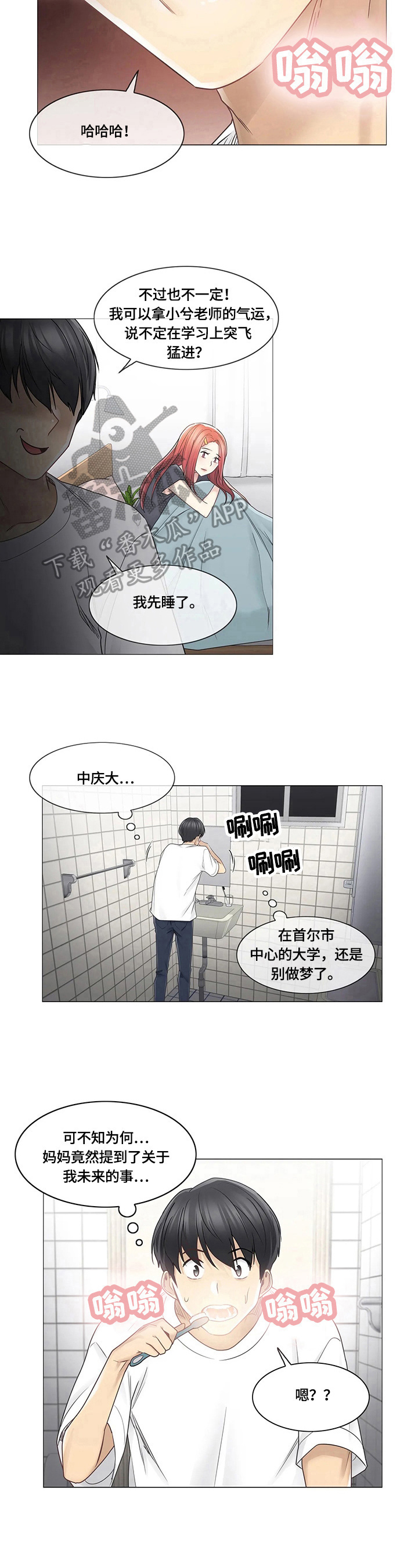 第67章：目标6