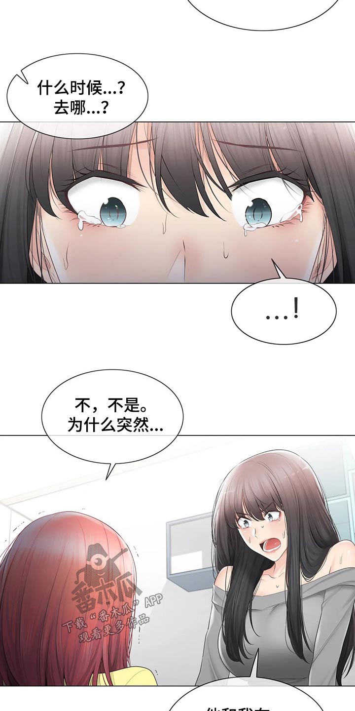 第182章：质疑15