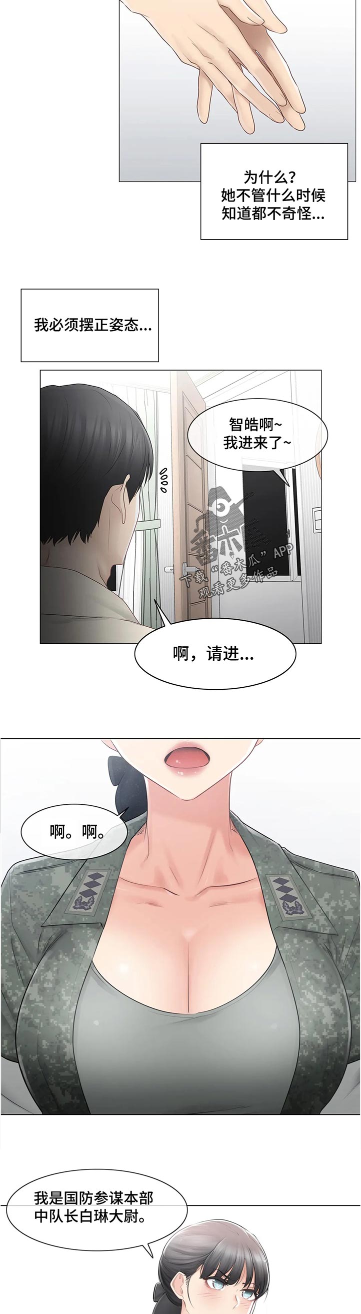 第138章：误会解除9