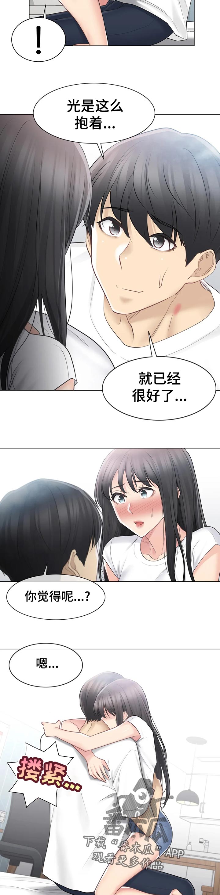 第114章：没事10