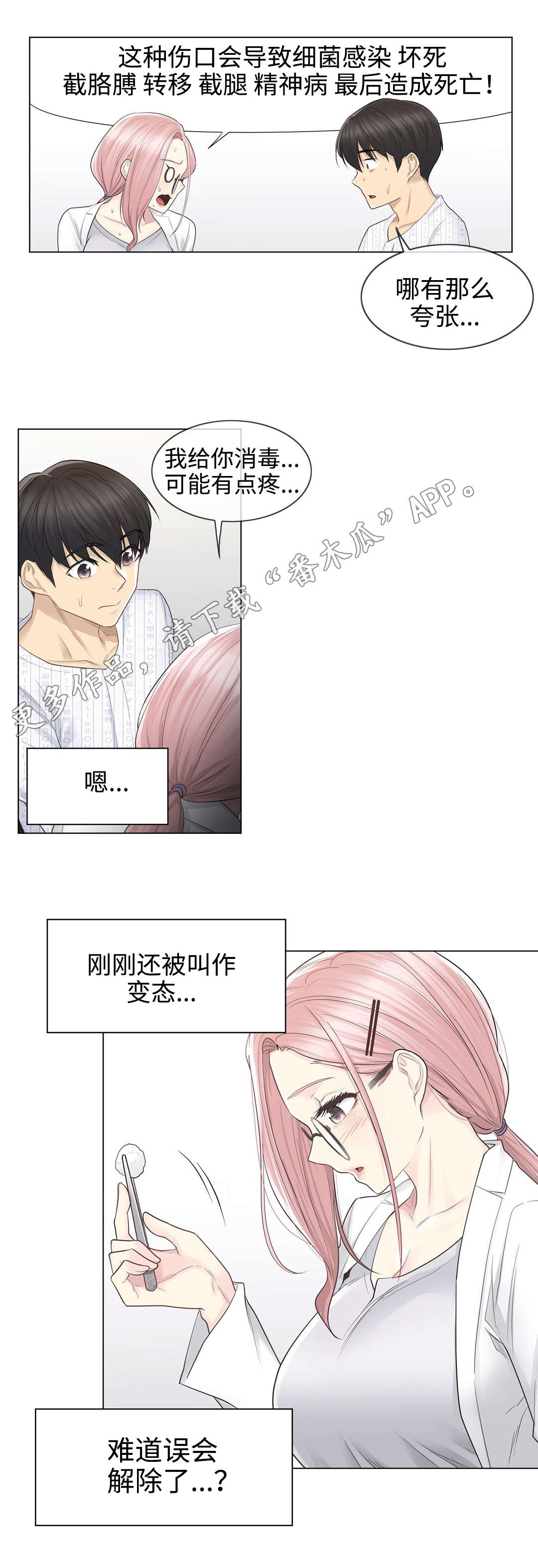 第21章：处理5