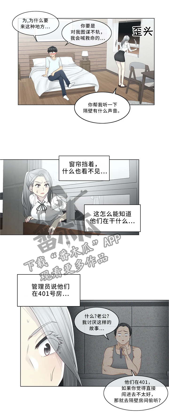 第52章：旅店6