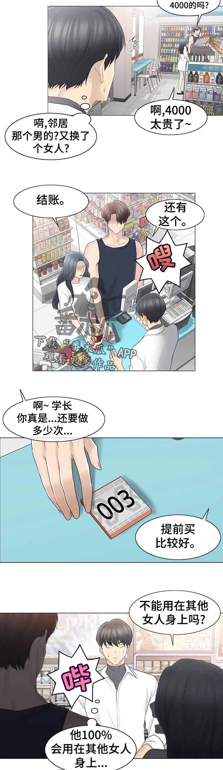 第117章：幸福的感觉7