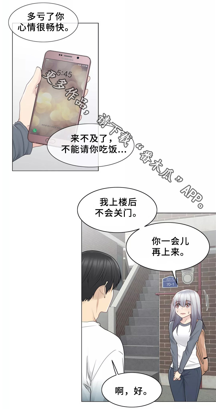 第36章：和好2