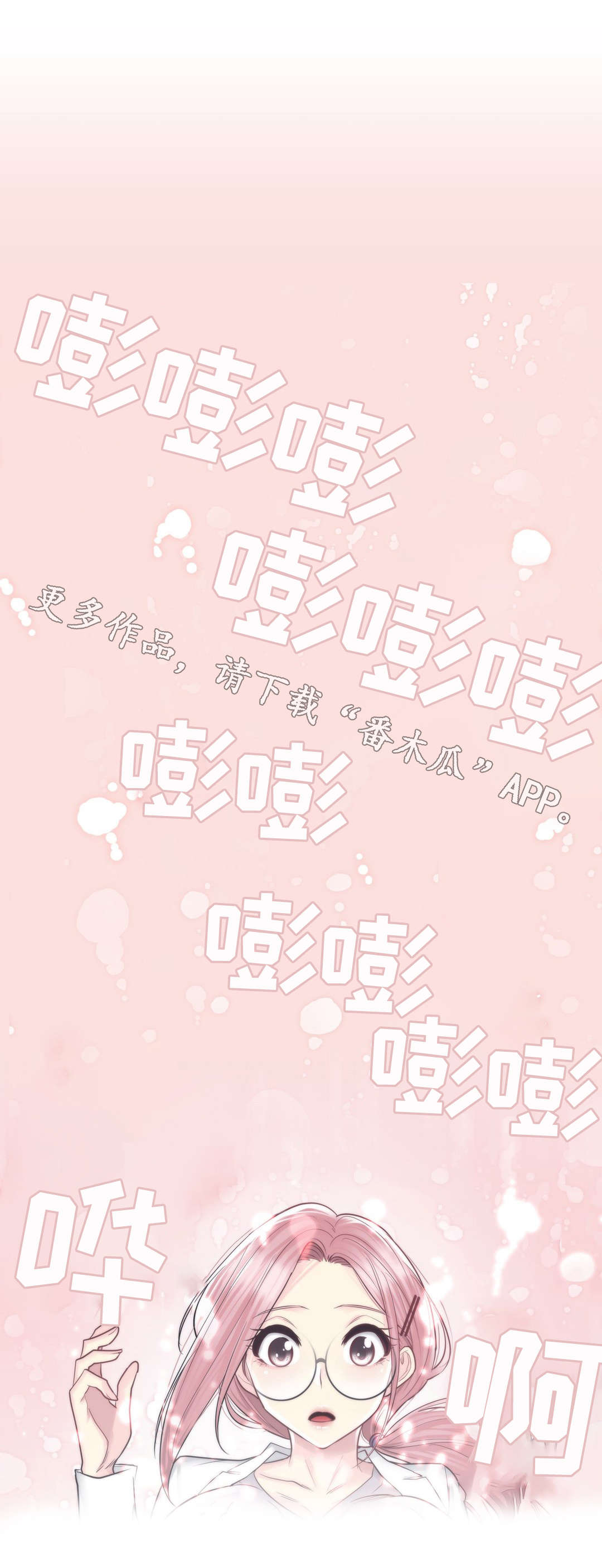 第20章：建议8