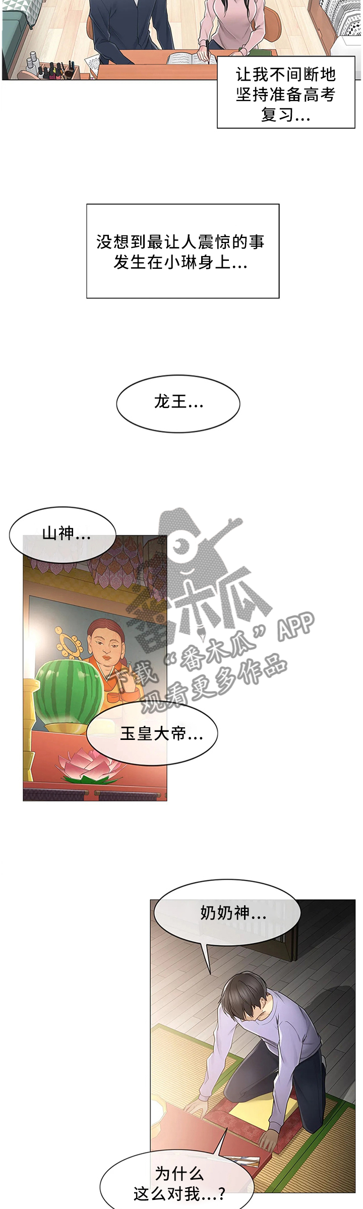 第75章：终于找到3