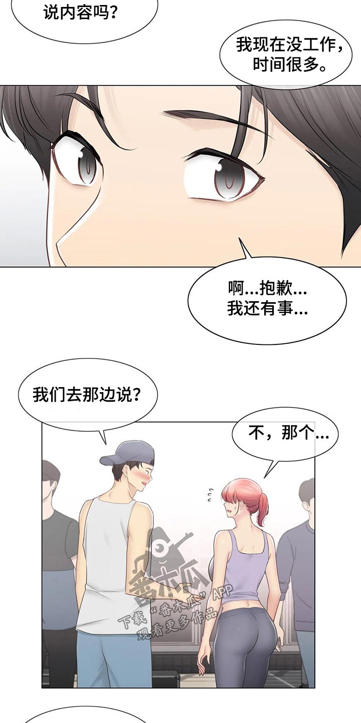 第199章：吃惊12