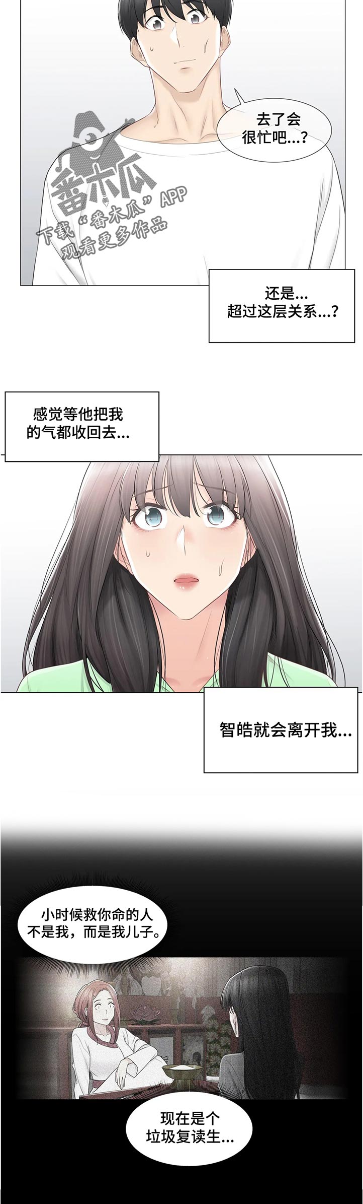 第146章：转移话题9