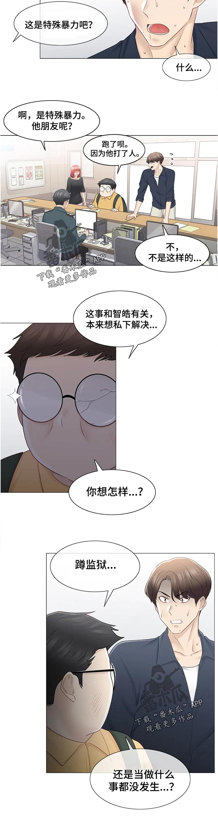 第134章：这是第一次5