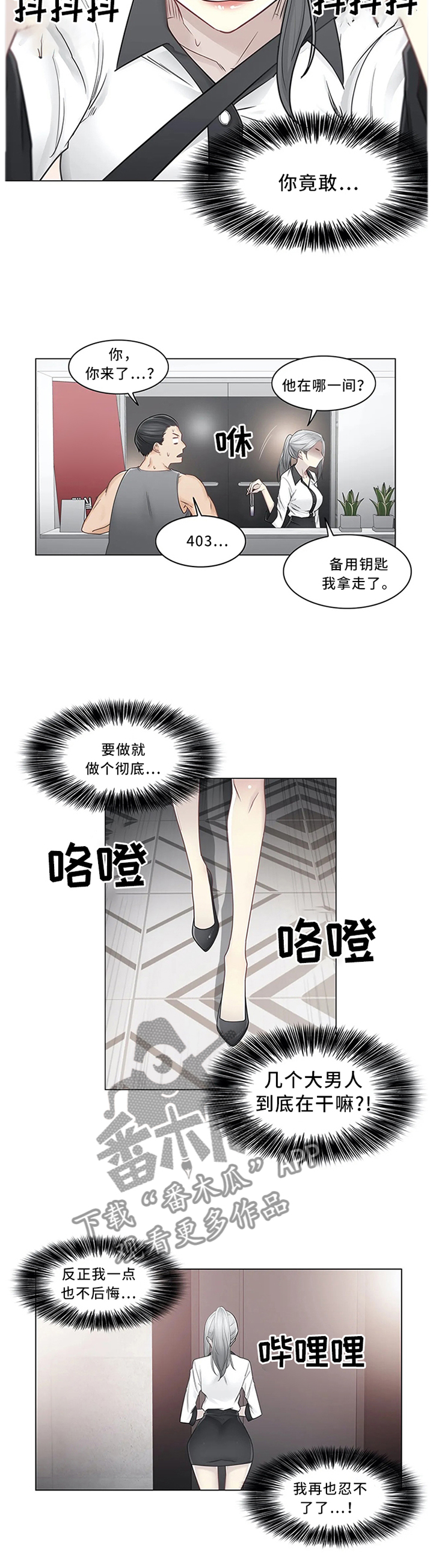 第59章：撕破脸皮5