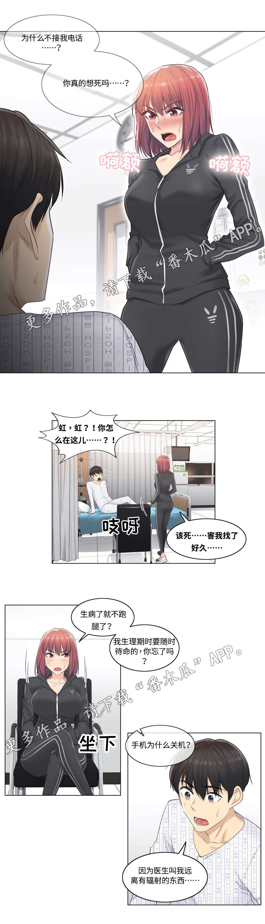 第10章：探望4