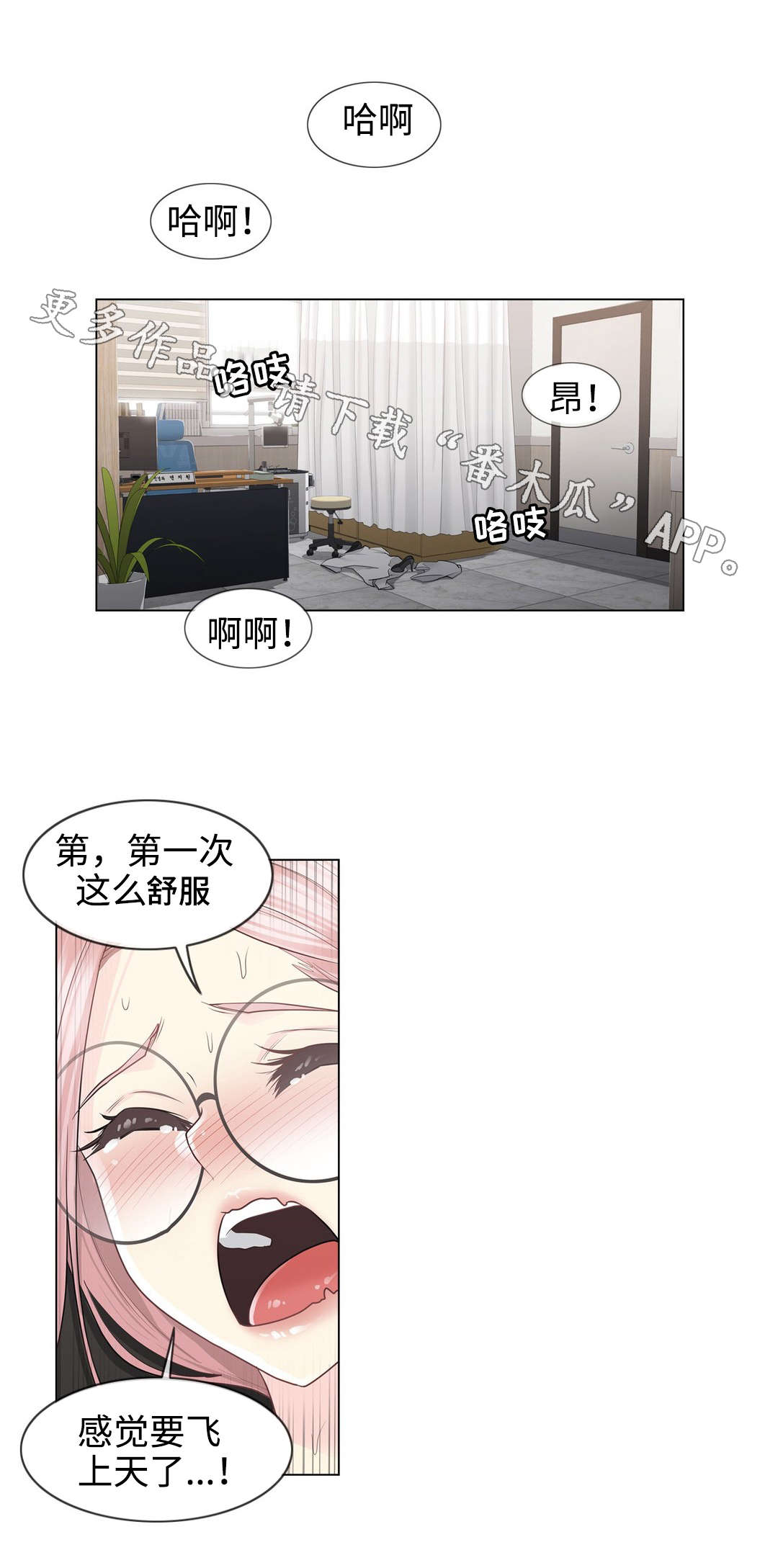 第22章：畅快5