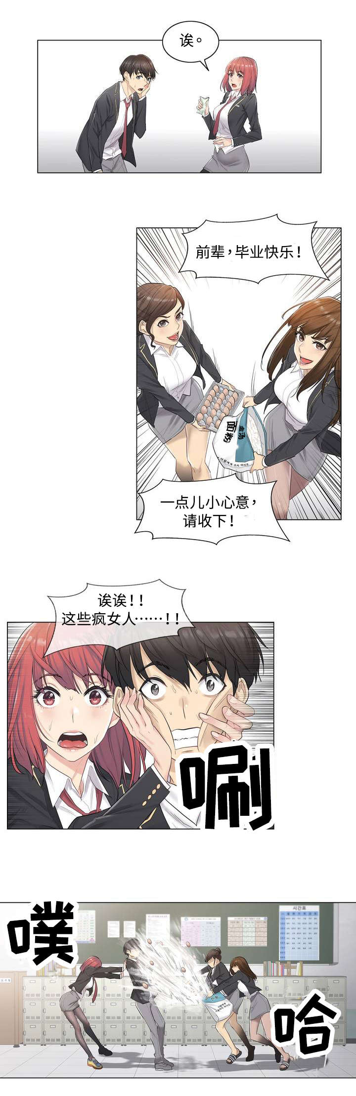 第1章：毕业7