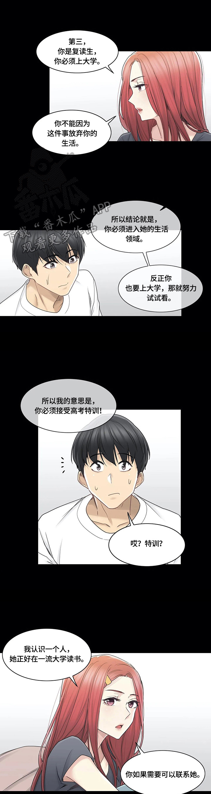 第68章：熟人6
