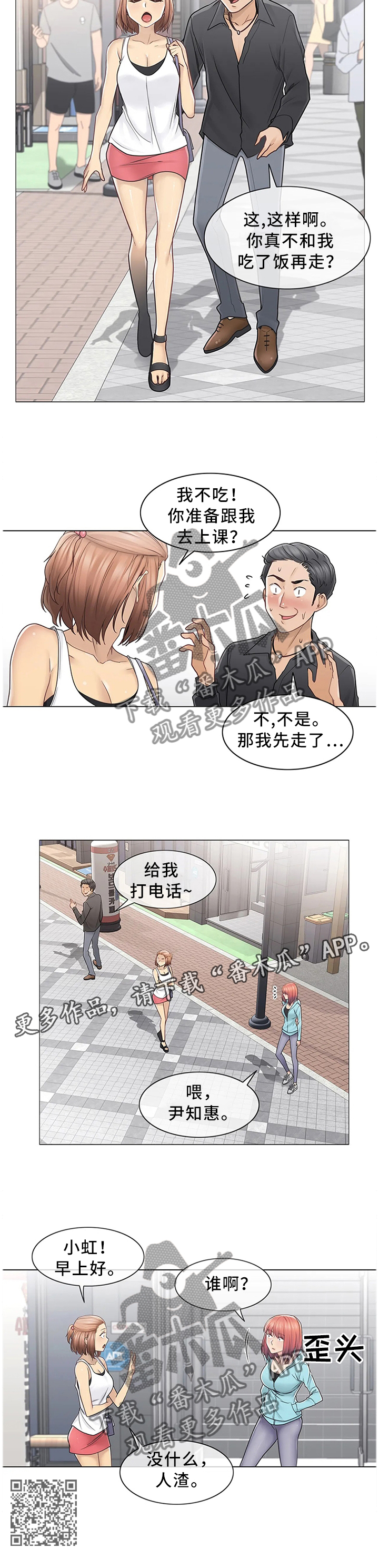 第70章：换人10