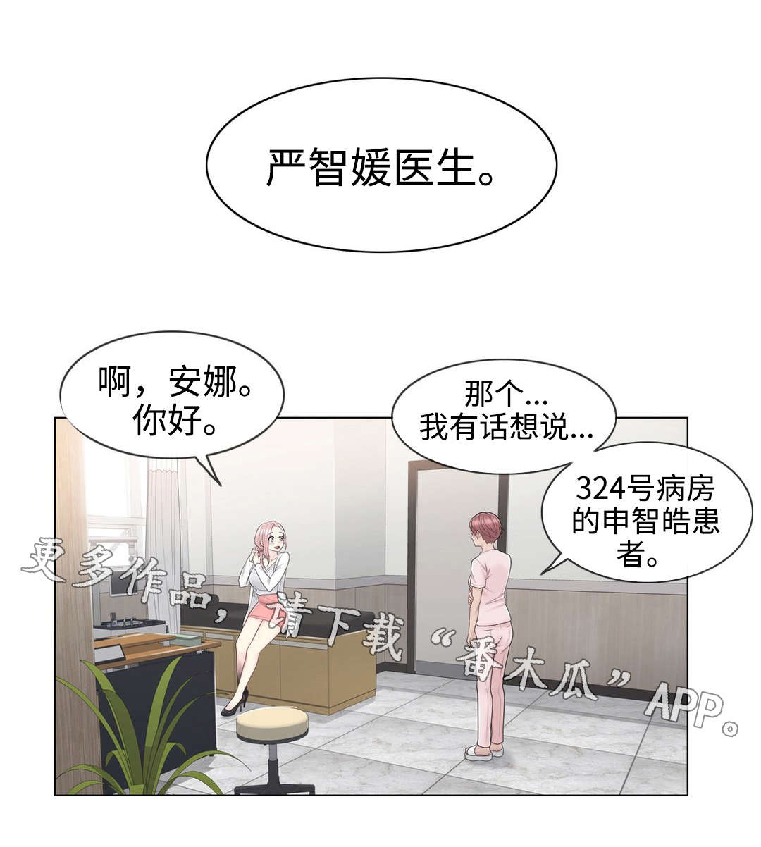 第18章：意外0
