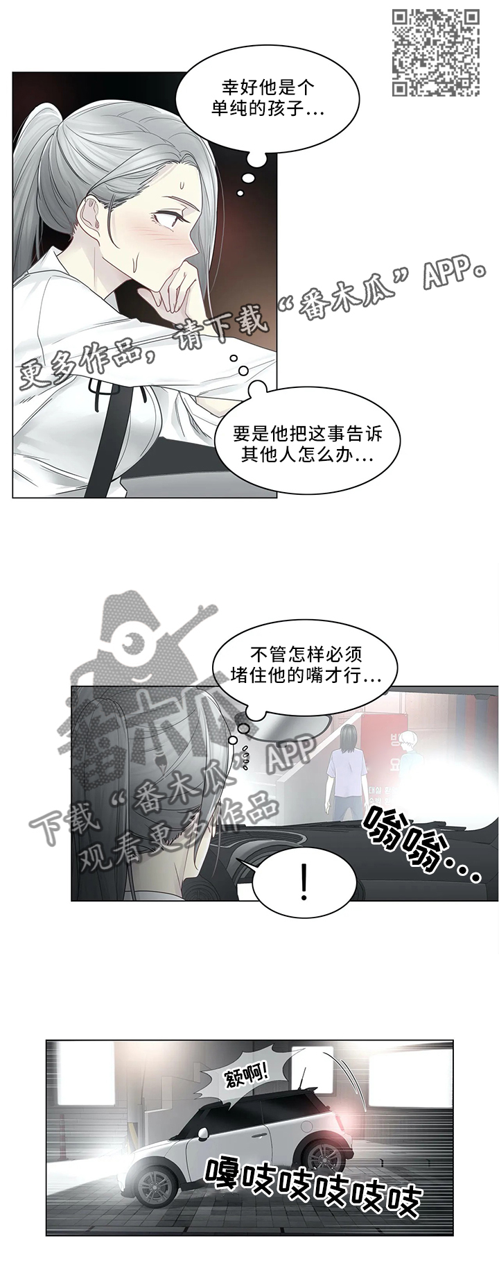 第52章：旅店3