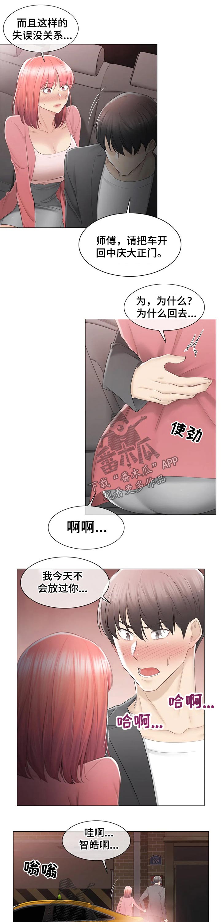 第154章：原谅5