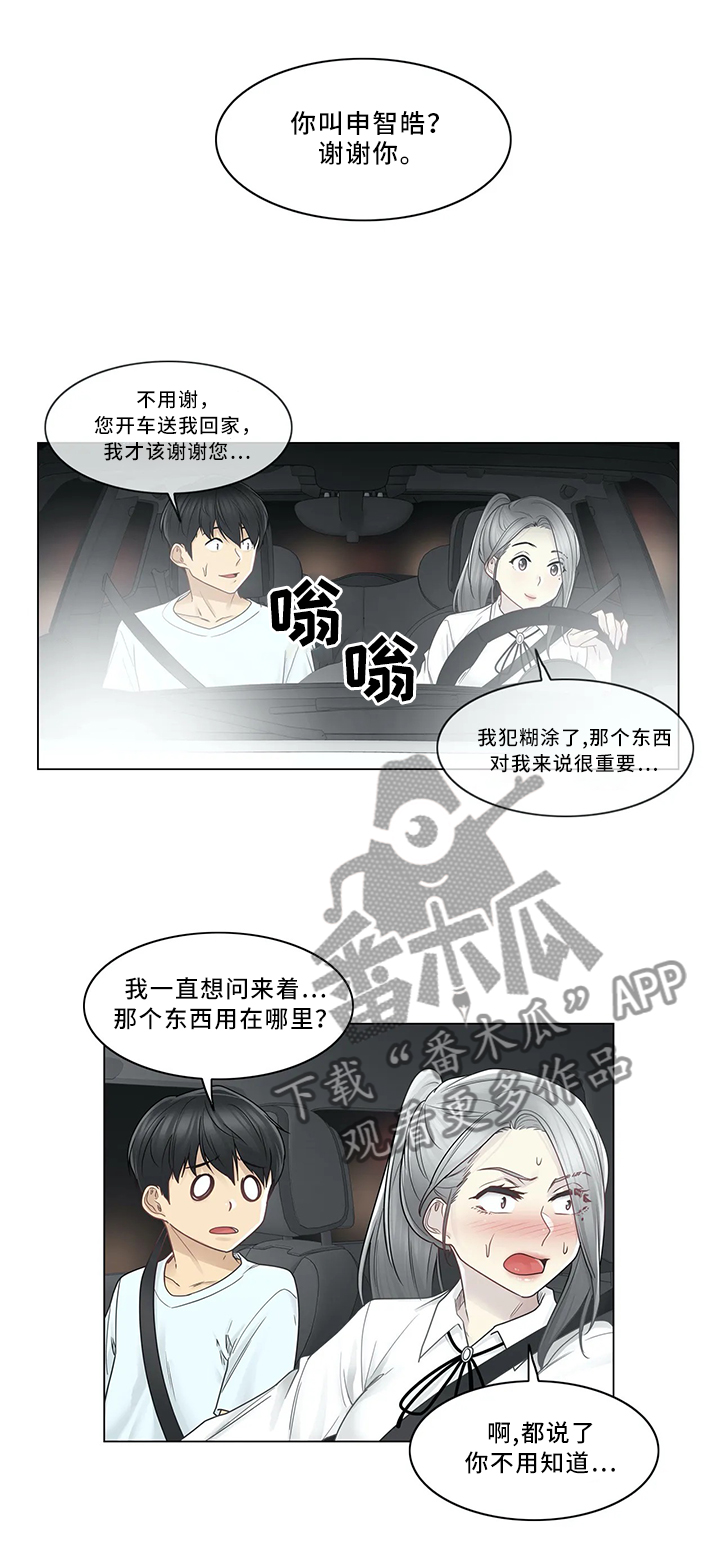 第52章：旅店2