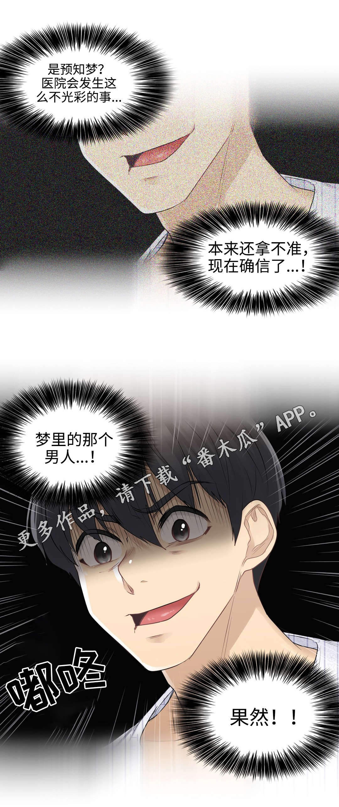 第18章：意外4